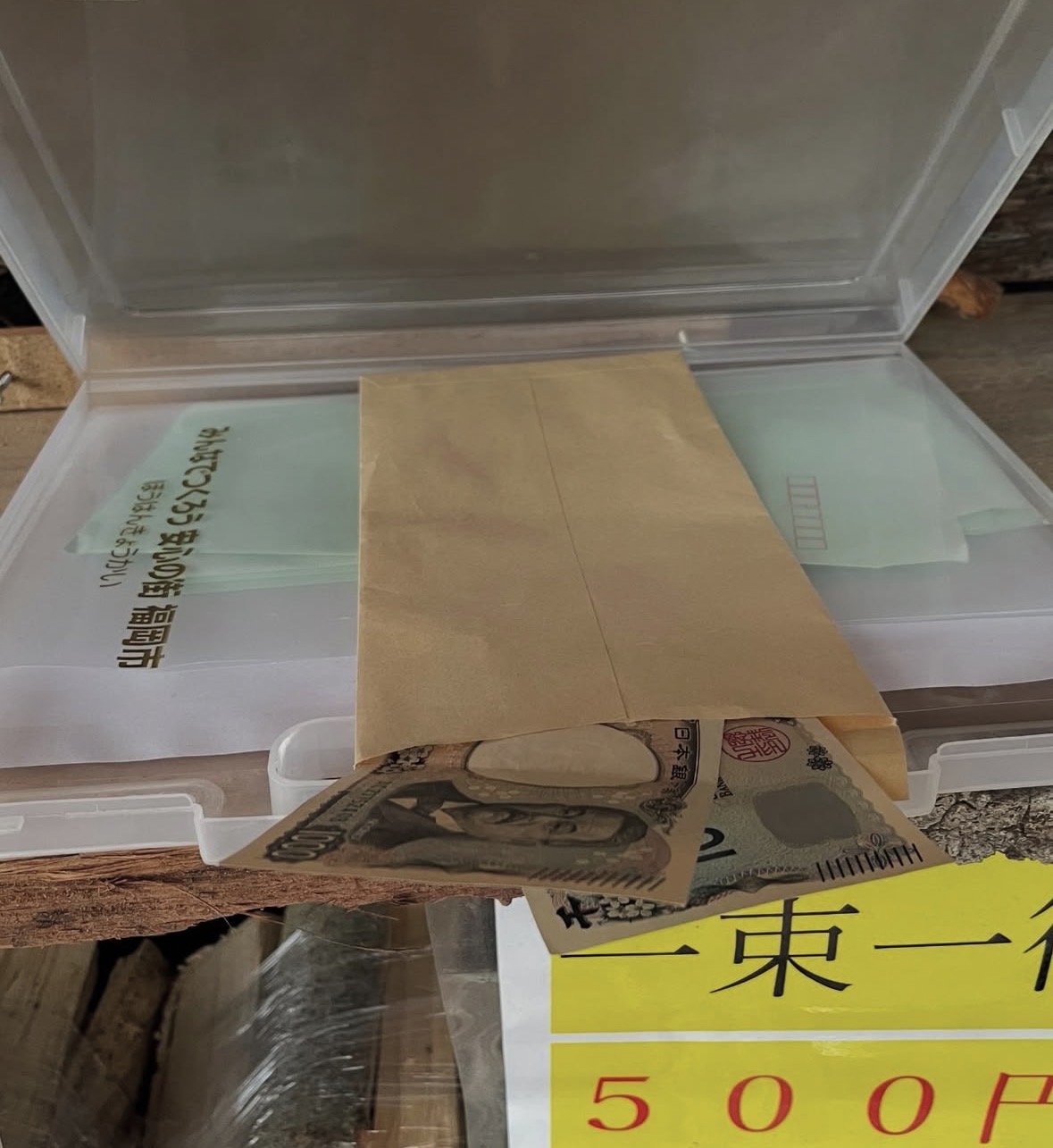 封筒にお代を入れる