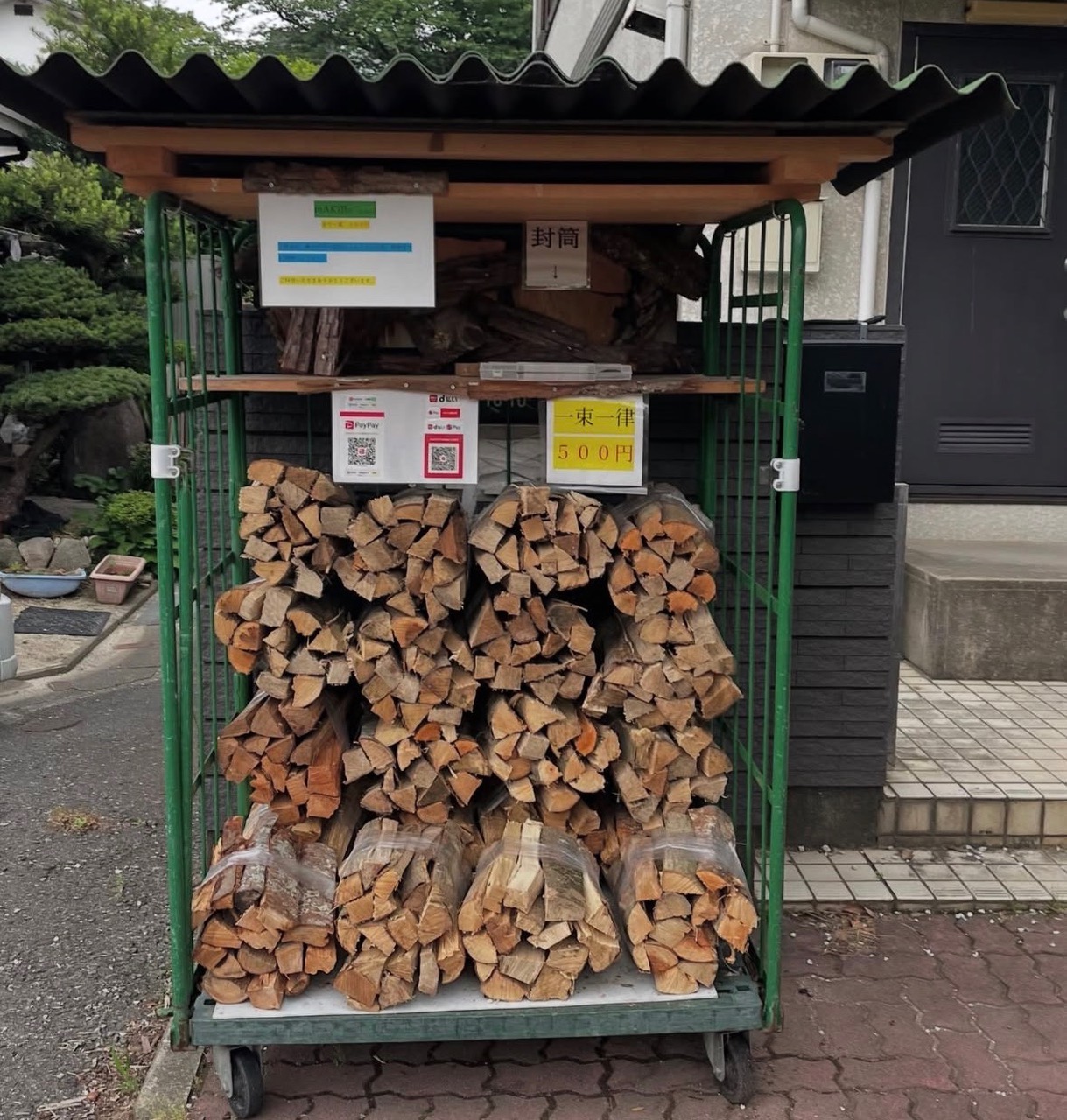 mAKIBo無人販売所 — QRコード決済対応