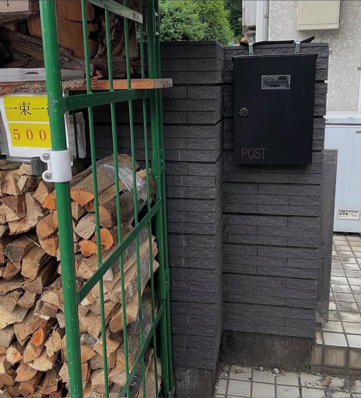 黒い郵便受けに投函